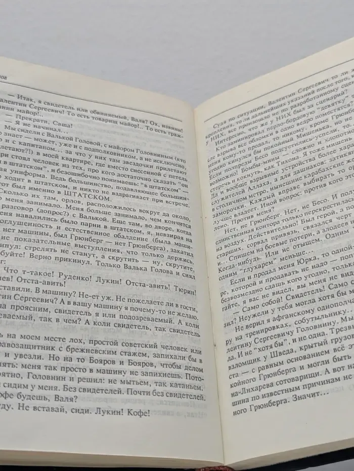 Русский транзит