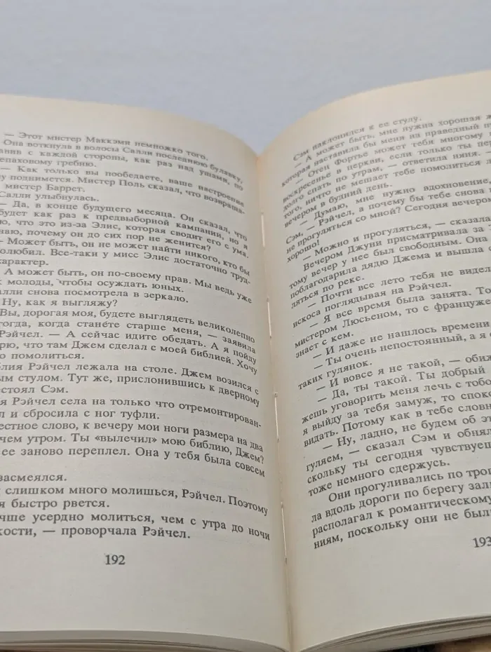 Сердца. Тайна Прекрасной Марии