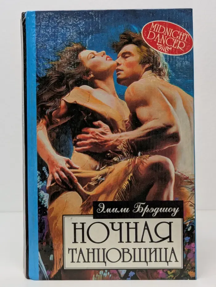 Алая роза. Ночная танцовщица