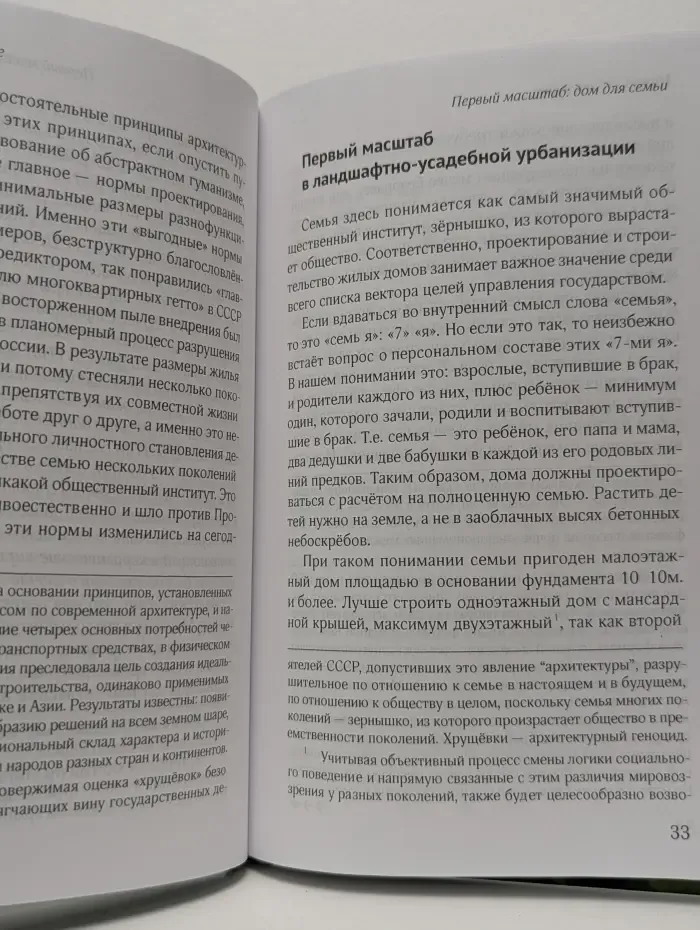 Мера в урбанистике