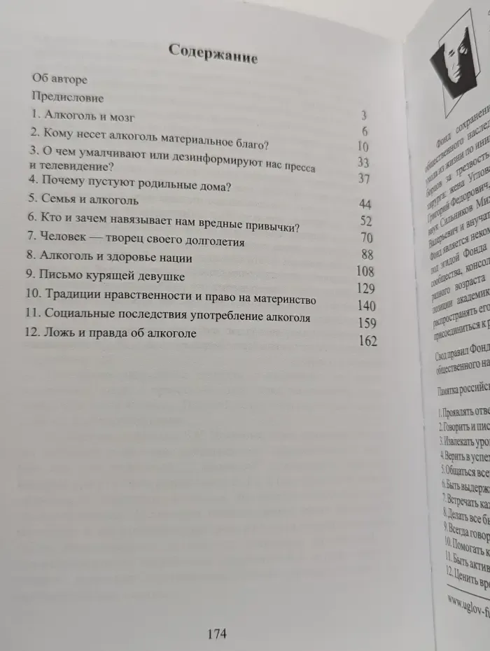 Правда и ложь о разрешённых наркотиках