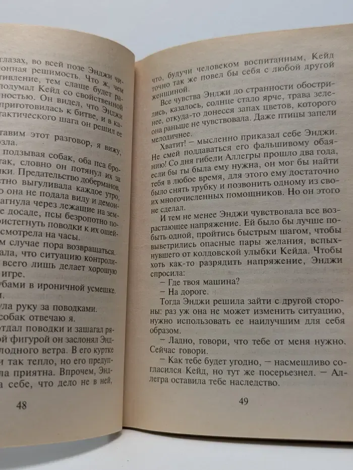 Любить не страшно!