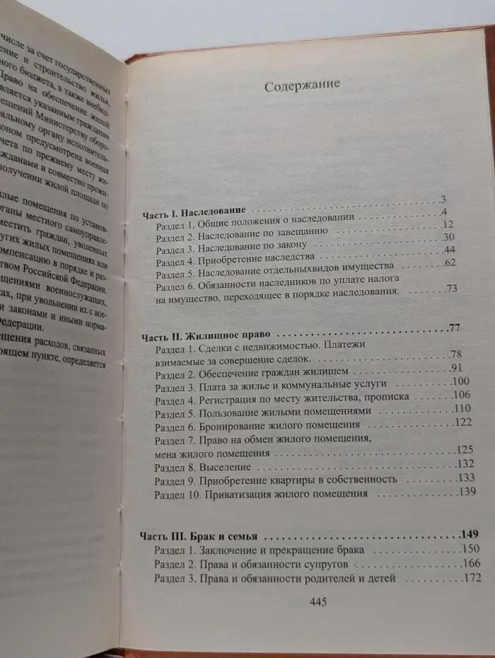 Ваш домашний адвокат