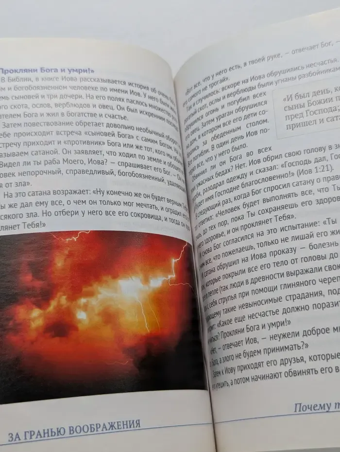 За гранью воображения. Все ли мы знаем о жизни?