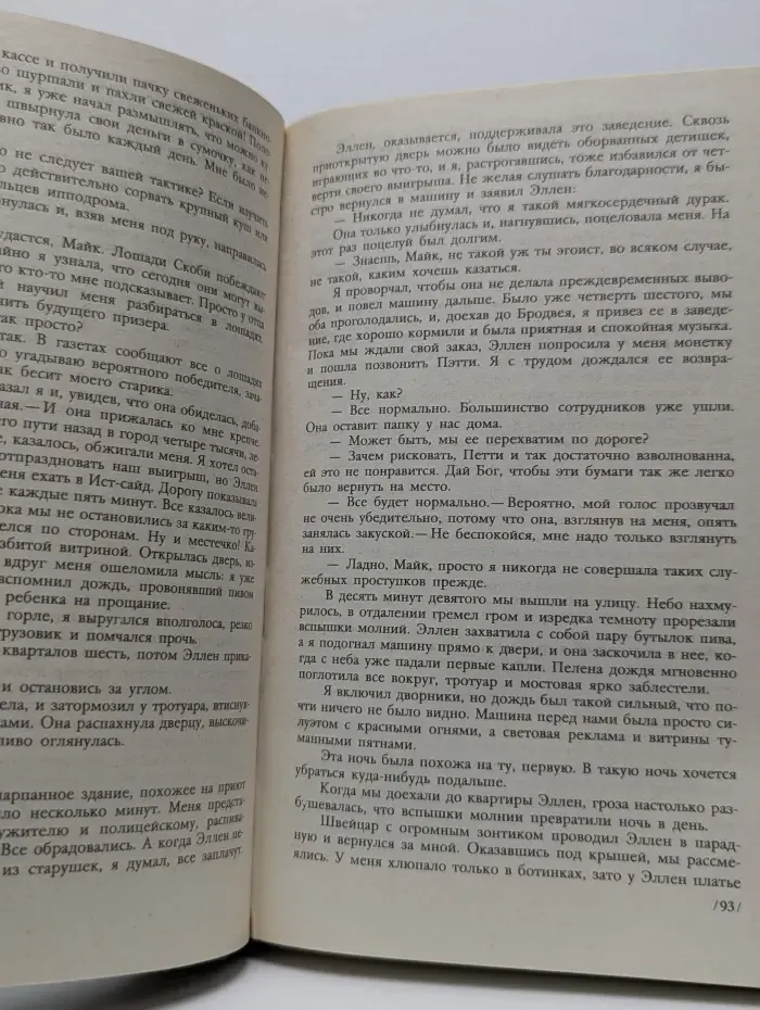 Дымящийся пистолет. Большая охота. Тварь. Бульдог