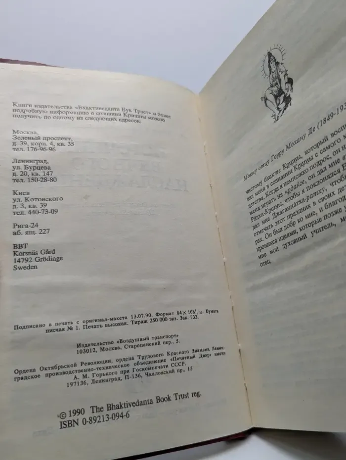 Источник вечного Наслаждения