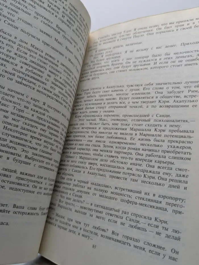 Стрелы амура. Грешники