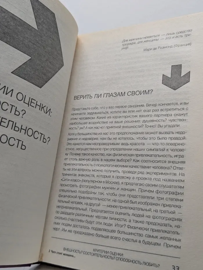 Сити-Класс: Открой для себя мир. Чего стоит женщина, или Как поднять самооценку