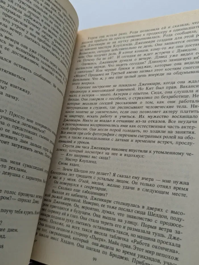 Супербестселлер. Один раз недостаточно