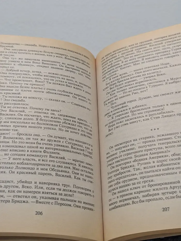 Антология французского криминального романа. Досье доктора Нило