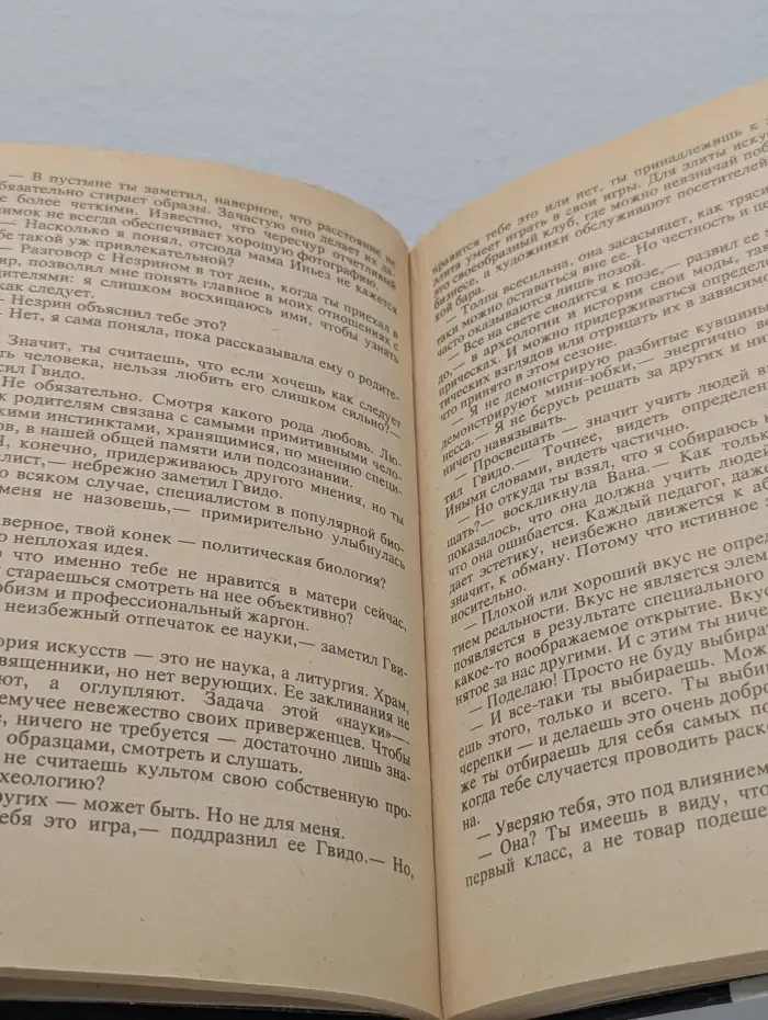 Бестселлеры мира. Эросфера