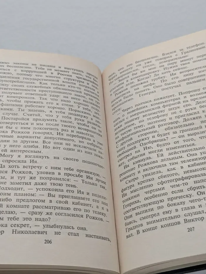 Честь и сила. Одна в поле - воин