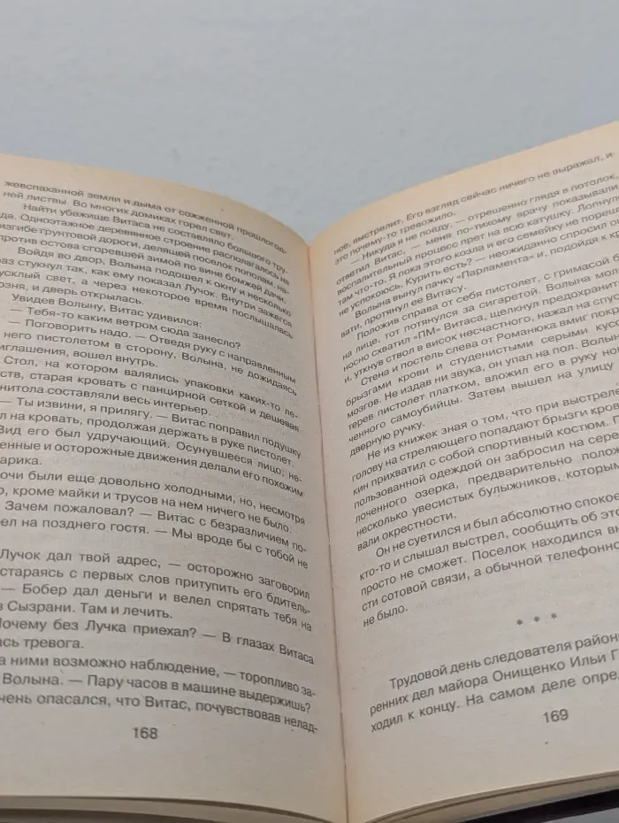 Гражданский спецназ