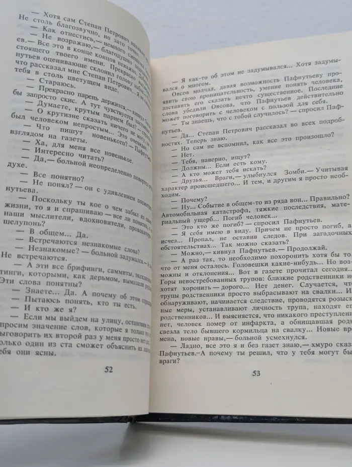 Криминальный экспресс. Банда 2