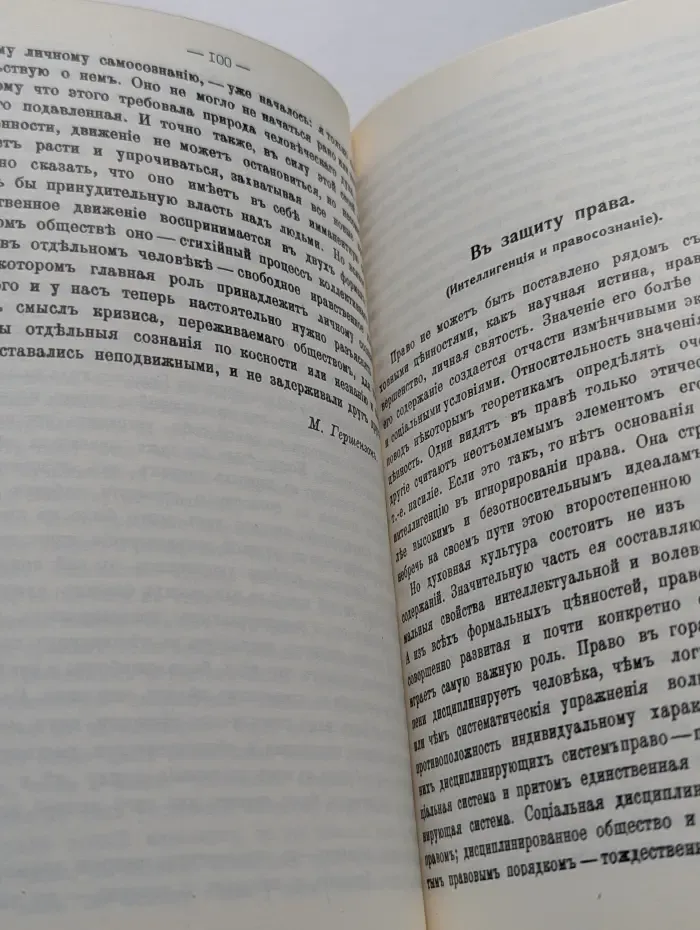 Вехи. Сборник статей о русской интеллигенции
