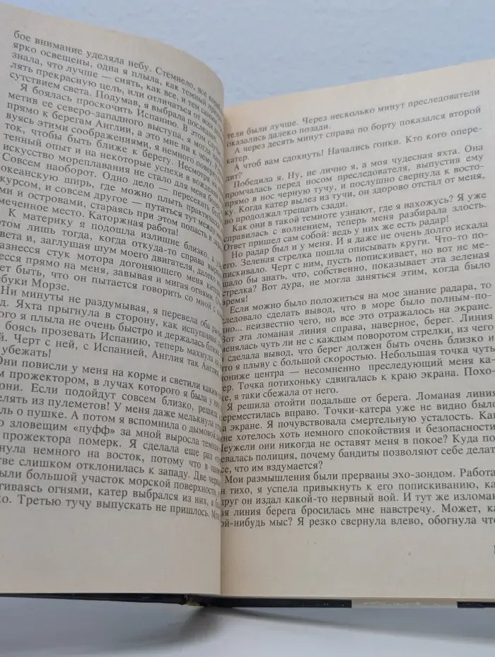 Супер криминальный клуб. Мститель. Шифр Х