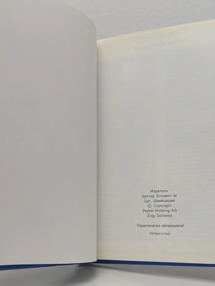 Готовьте вместе с "Цептер"