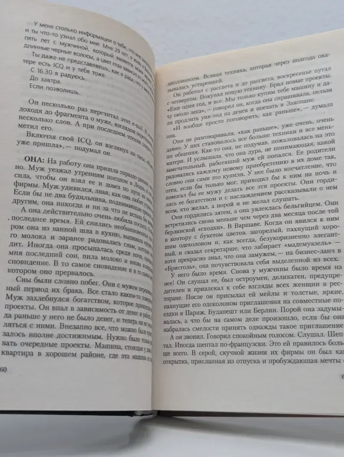 Одиночество в Сети