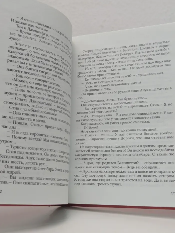 Отличный парень