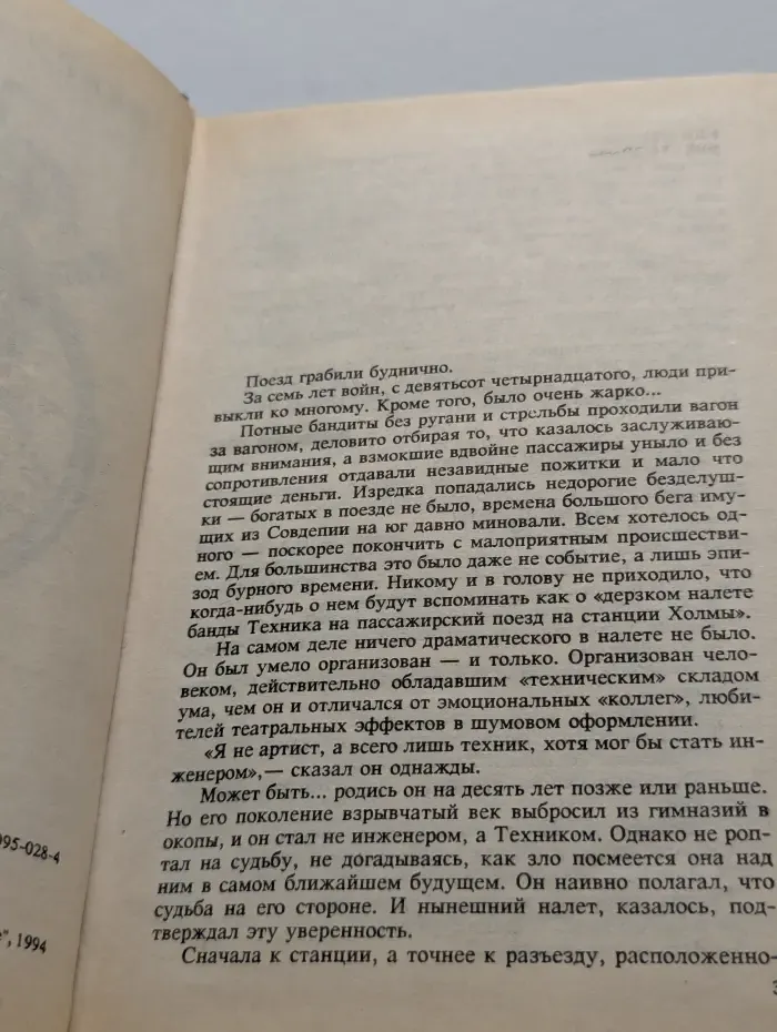Павел Шестаков. Собрание сочинений в 7 томах. Том 5. Омут