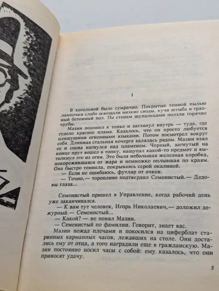 Он был прав. Собрание сочинений. Том 3