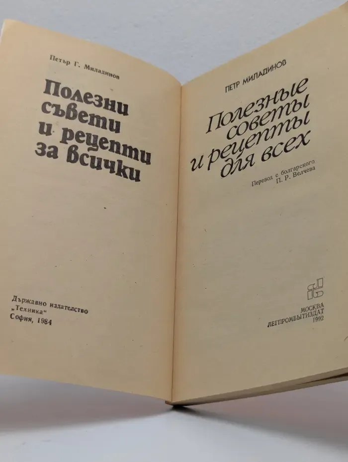Полезные советы и рецепты для всех