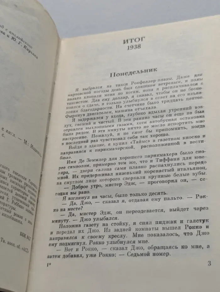 Торговцы грезами