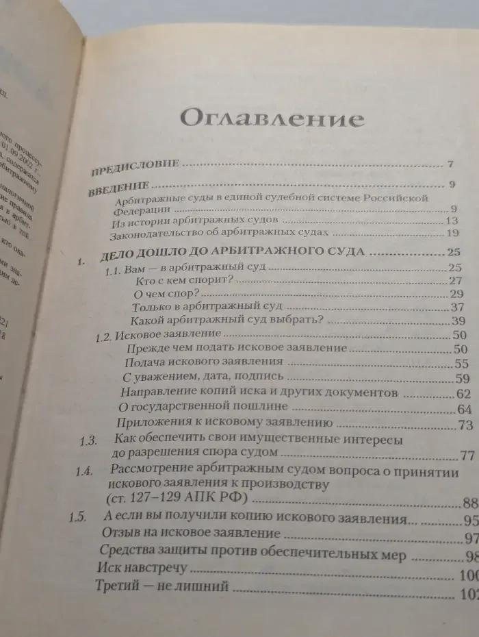 Арбитражный суд