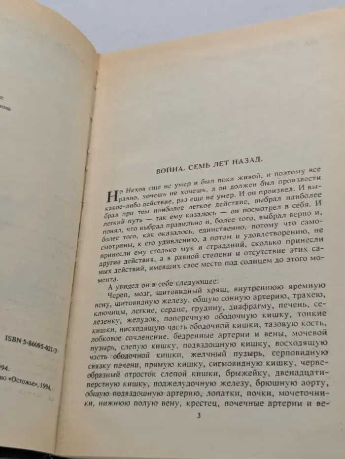 Голодные призраки