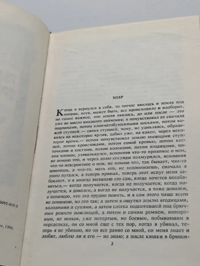 Голодные призраки