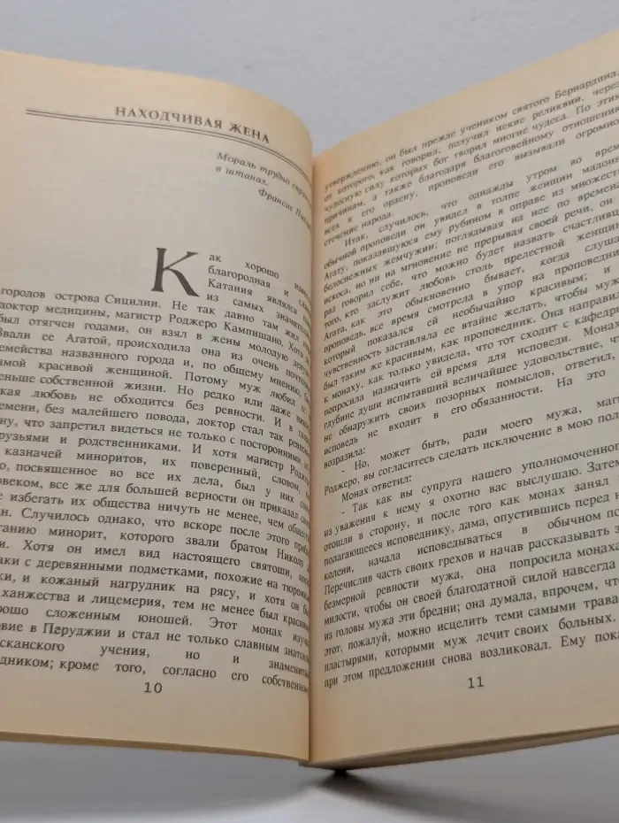 Причуды любви. Сборник зарубежных эротических рассказов