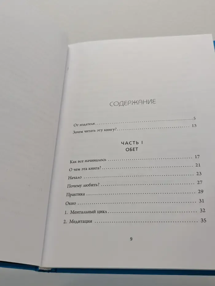 Книги, которые нужно прочитать до 35 лет. Люби себя. Словно от этого зависит твоя жизнь