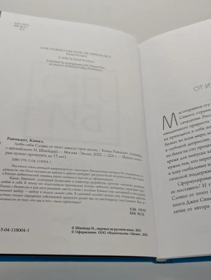 Книги, которые нужно прочитать до 35 лет. Люби себя. Словно от этого зависит твоя жизнь