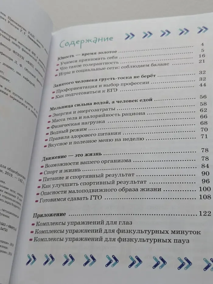 Здорово быть здоровым. 10-11 классы