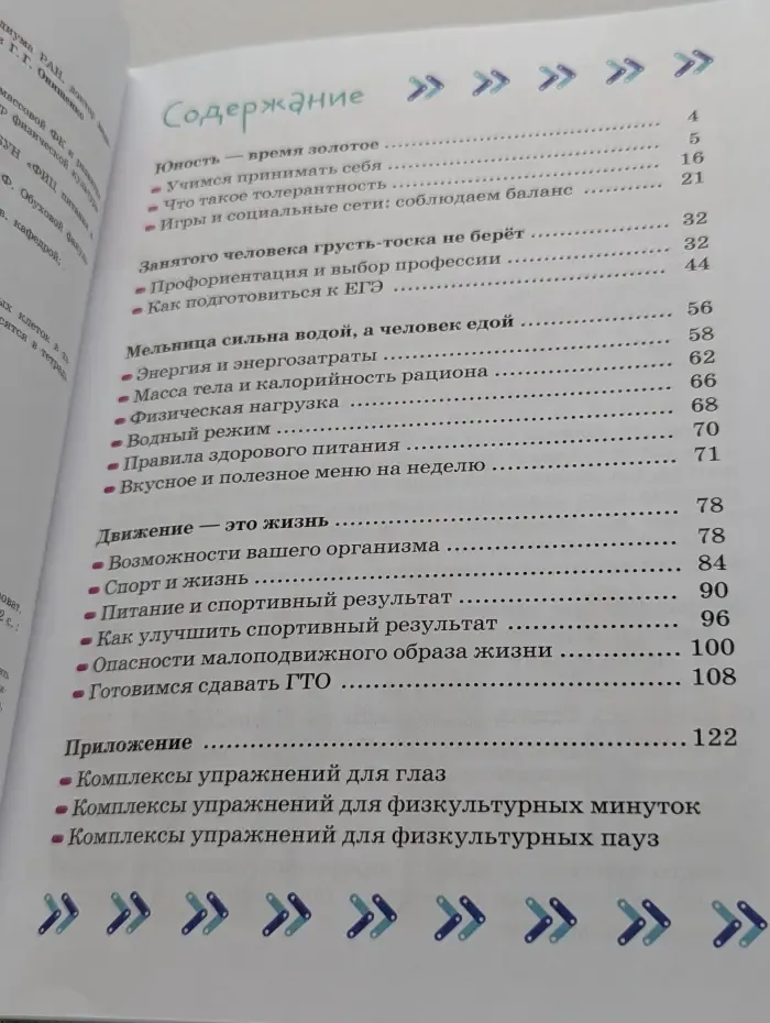 Здорово быть здоровым. 10-11 классы