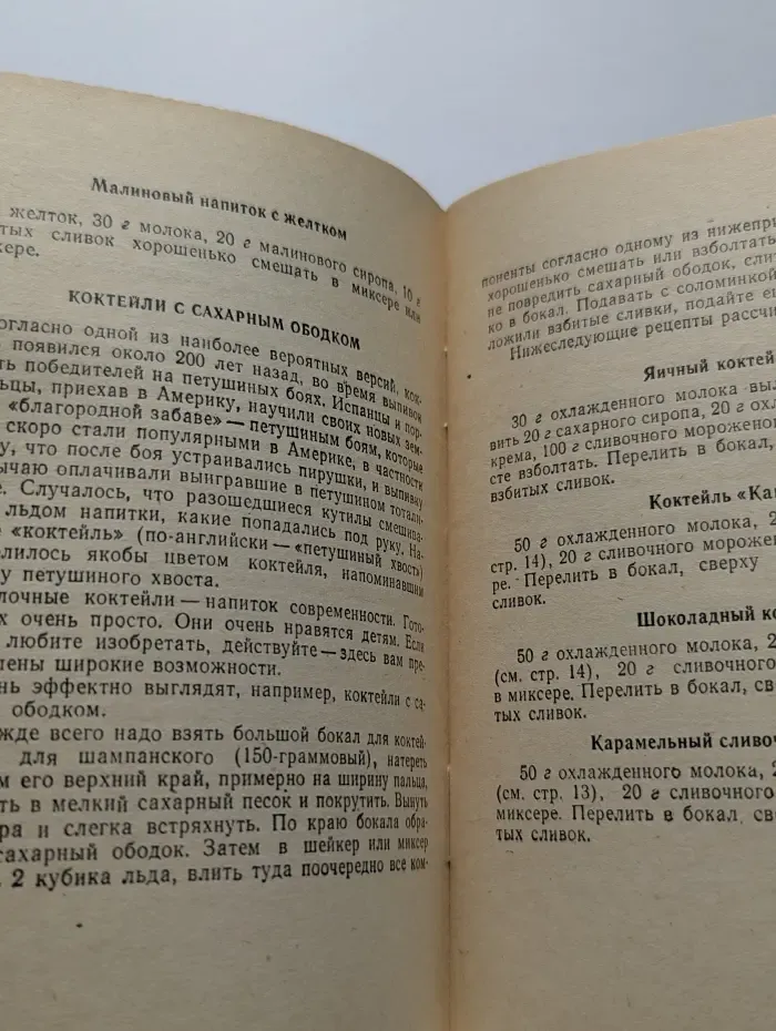 Ни капли алкоголя