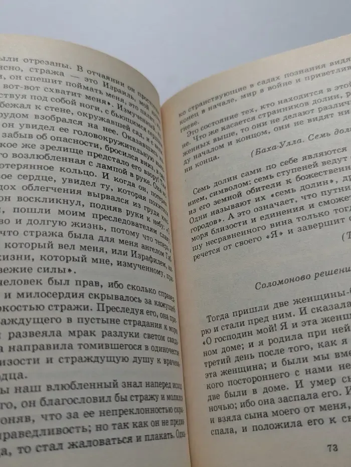 Торговец и попугай
