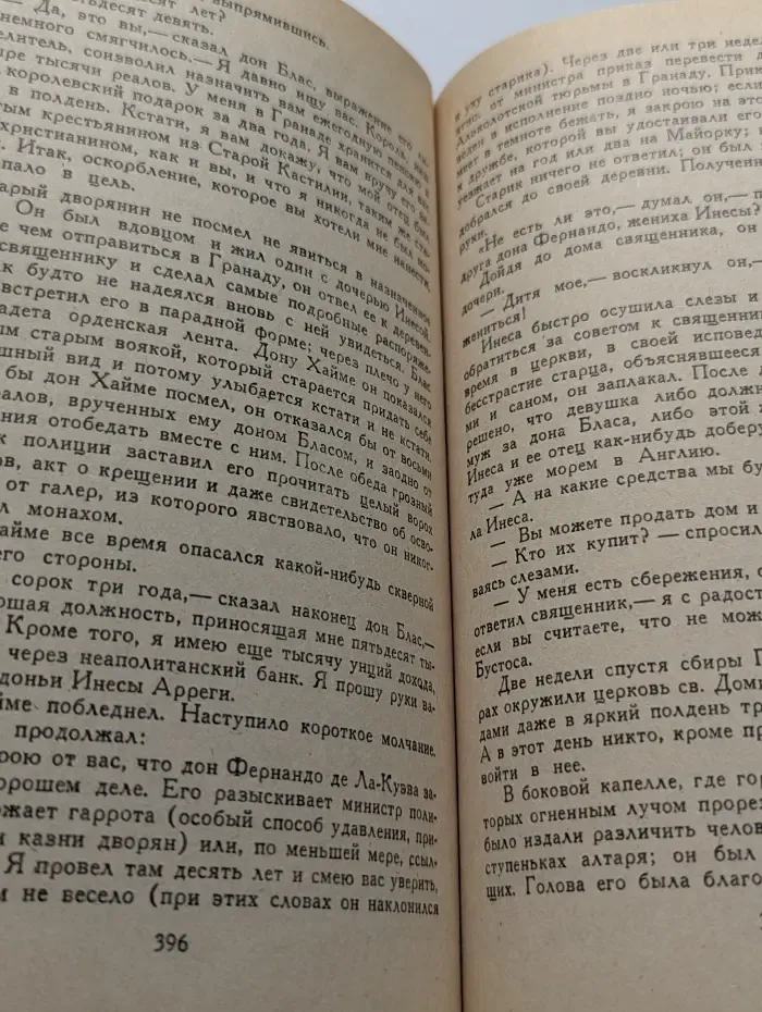 О любви. Новеллы