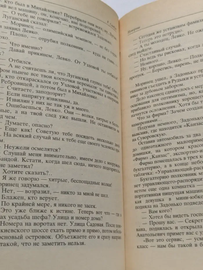 Гранд-серия. Славянская "Пирамида"