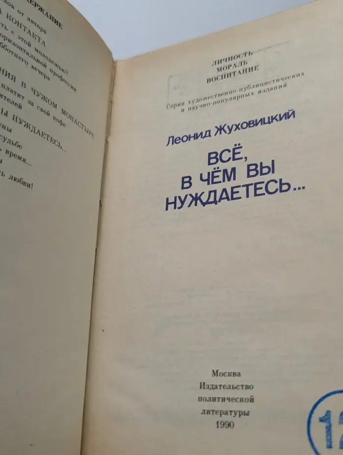 Все, в чем вы нуждаетесь