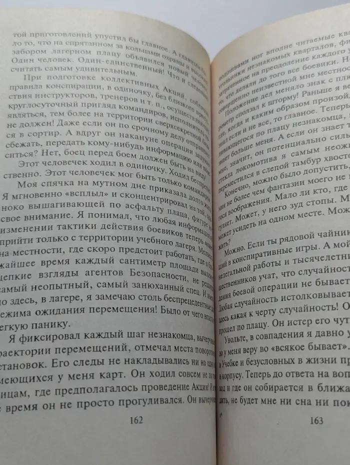 Черная кошка. Игра на вылет