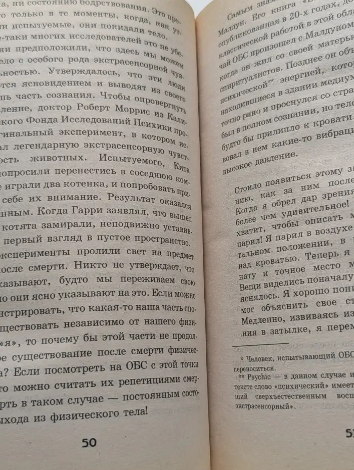 Высшая школа колдовства. Мир духов