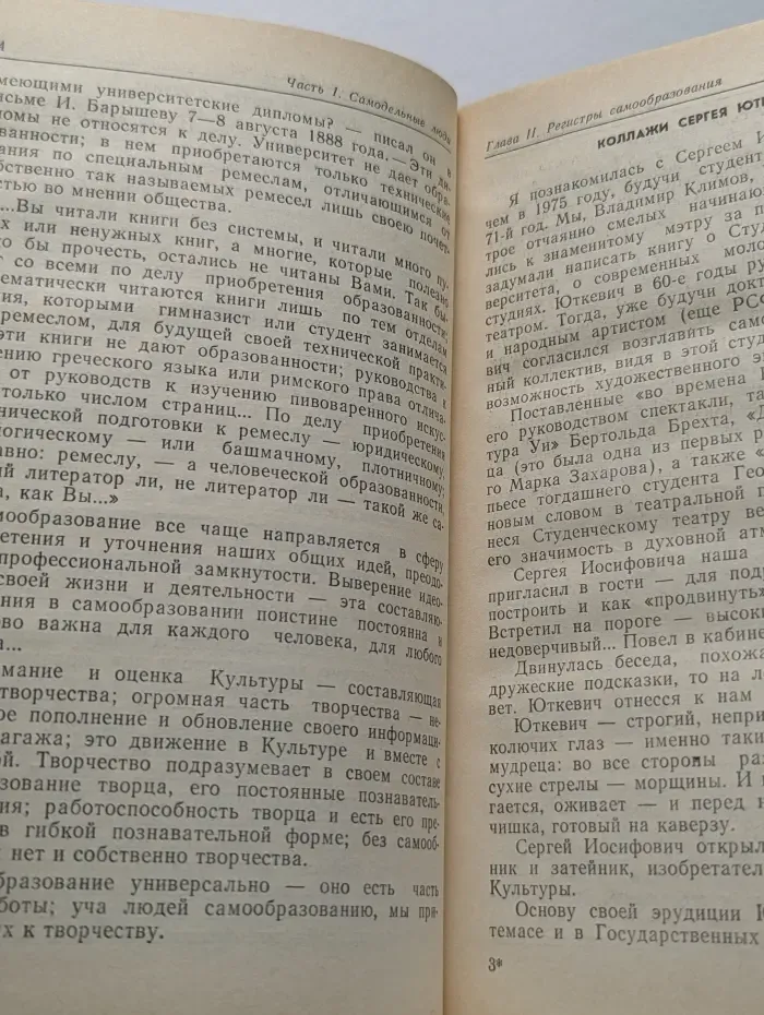 Эврика. Ключ к самосозиданию