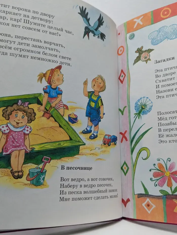 Стихи для маленьких девочек