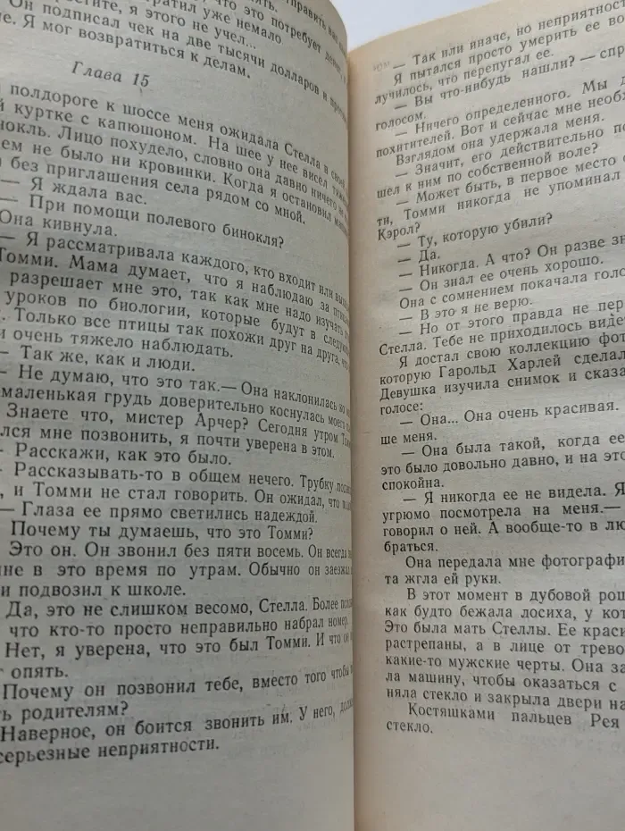 Bestseller. Дом колдовства