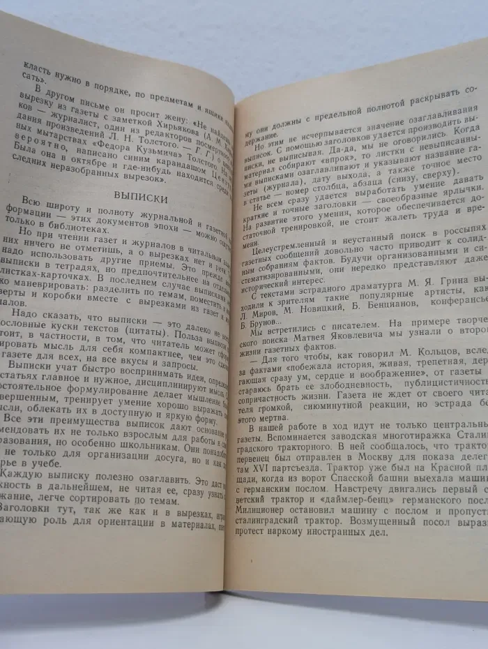 Как читать книги, журналы, газеты