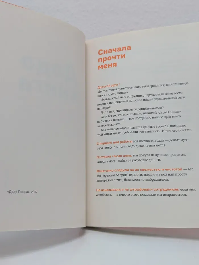 Додо книга