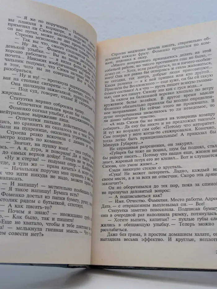 Задержание