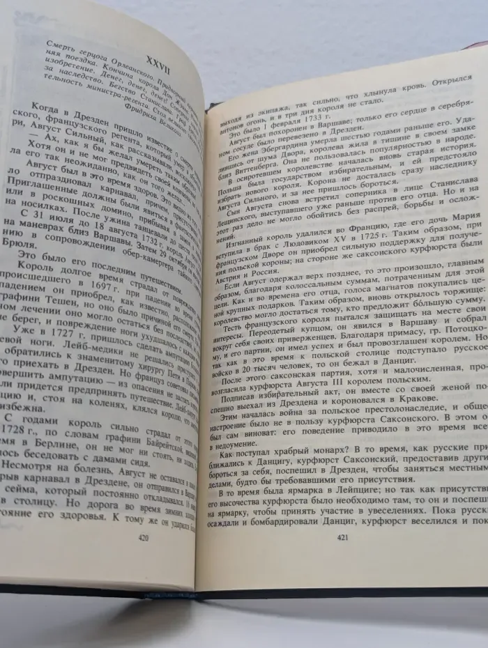 Интимная жизнь монархов. Фаворитки короля Августа II
