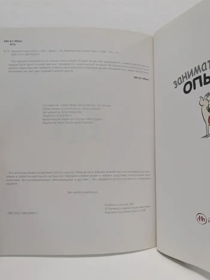Занимательные опыты